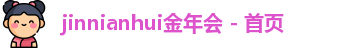 金年会